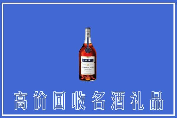 青白江区上门回收洋酒马爹利